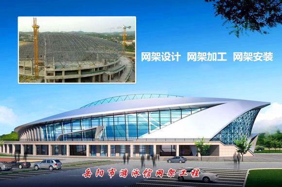 东台采光顶网架结构工程